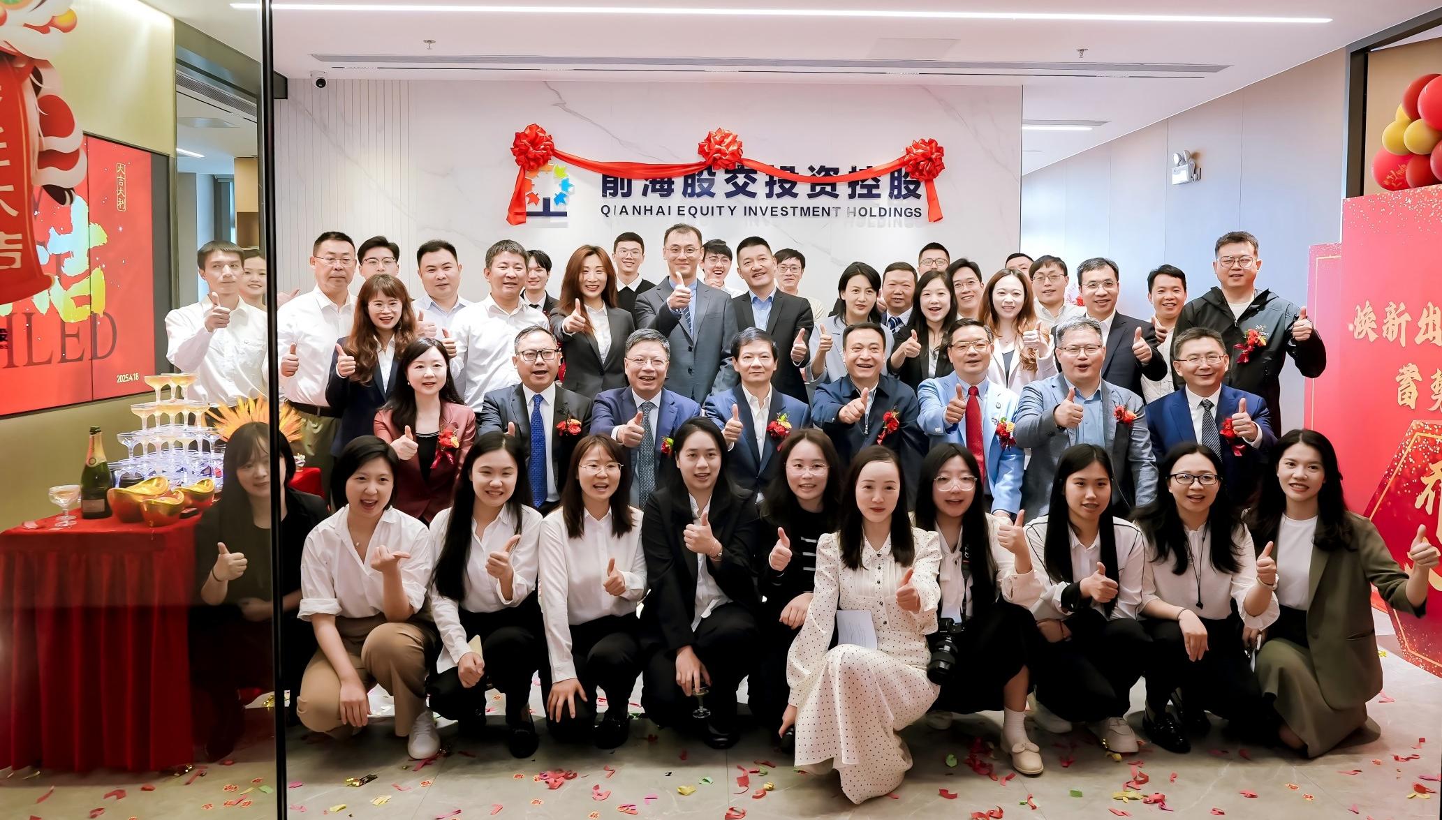 芳菲正盛万物春 喜迁新址赴新程——前海股交投资控股乔迁仪式圆满举行
